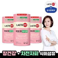 [NEW]종근당건강 락토핏 생유산균 화이버 3통(3개월) + 마이보틀 1개