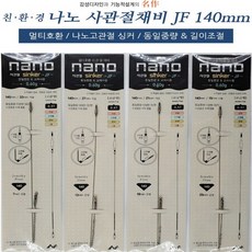 사요피싱 (SYF) 나노피싱 사관절 JF 싱커 멀티호환 봉돌 채비 낚시 채비, 30mm