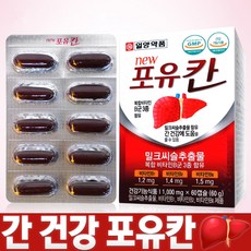 일양약품 포유칸 간 건강기능식품 밀크씨슬 비타민B군, 60g, 60캡슐(2개월분)