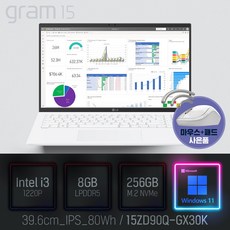 LG 2022 그램15(12세대) 15ZD90Q-GX30K [이벤트 한컴오피스 증정], WIN11 Pro, 8GB, 256GB, 코어i3, 화이트