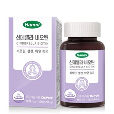 한미약품 신데렐라 비오틴 영양제, 120정, 1개