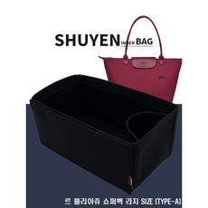 르 플리아쥬 쇼퍼백 라지 명품 이너백 백인백 토트백 맞춤 TYPE-1.2mm/2mm