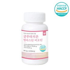 식약청 장용성 글루타치온 엘라스틴 비오틴 저분자 콜라겐 히알루론산 비타민C 인지질코팅 환원형 효모 고함량글루타치온 항산화 알약 HACCP 인증 추천, 1통