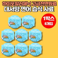 강아지 반려견 소형견 전용 소화잘되는 부드러운 맛있는 연어 야채 습식 사료 그레인 프리 수입 촉촉 사료, 8개입 x 1박스