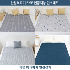 한일의료기 EMF 인공지능 자기장 전자파 차단 마이크로 원단 탄소매트, 체크라이프 싱글