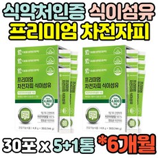 건강기능식품 인도산 6개월분 차전자피 차전차피 처전차피 자전차피 분말 스틱형 식이섬유 질경이 30포 4800mg 6통