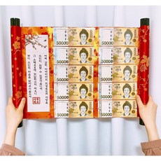 상소문 용돈 20장 (지폐20장용) 용돈편지 용돈박스 / 부모님 생신 서신 기념일, 1 기본문구, 기본도장 '사랑하오'