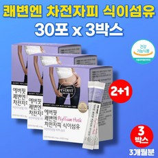 코스트코 프리미엄 쾌변엔 차전자피 불용성 수용성 식이섬유 주스 쾌변 화이바 화이버 차전차 차전피 가루 분말 스틱 psyllium husk, 3박스