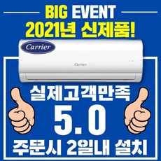 캐리어(미디어) 캐리어에어컨 벽걸이형 6 8 10 11 12 13 14 16 17 정속형 절전형인버터형 가정용 업소용, (냉방) 캐리어벽걸이 6평 정속형