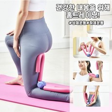 홈트레이닝 케겔 운동기구 여자 집에서운동 필라테스, 핑크