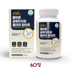 식약처인증 글루타치온 분말 정 장용성 환원형 인지질 코팅 알약 글루타티온 프리미엄 올인원 먹는 뷰티푸드 저분자 콜라겐 엘라스틴 히알루론산 화이트토마토 효능 추천, 1통, 60정