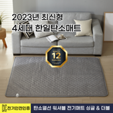 한일전기 탄소매트 전기매트 온열 장판 전기요 EMF, 킹더블 [150X200]
