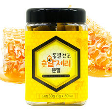 호주산 로얄제리100% 로얄제리분말 스틱 동결건조 로얄제리가루 로열락틴 데센산 파로틴 아미노산 비타민 로얄제리의효능 로얄제리파우더 로얄제리먹는법 여왕단백질 간편스틱형, 1병, 30스틱