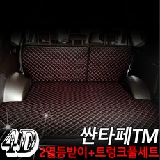 주식회사 아이빌 현대 싼타페TM 신형퀼팅 4D 자동차 트렁크매트 + 2열등받이 풀세트, 5인승 분리형, 브라운