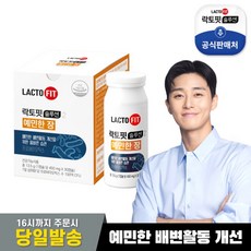 종근당건강 [본사]락토핏 솔루션2(예민한 장) 1박스(1개월), 상세페이지 참조, 상세페이지 참조