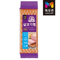 목우촌 주부9단 살코기 햄 1kg/냉장제품은 동절기 일반박스 발송, 1개