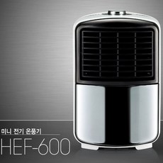 한일 미니 전기온풍기 탁상용히터 소형난로 사무실 책상용 PTC