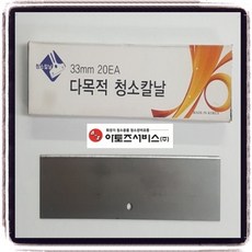다목적청소칼날 흑칼집 스크래퍼 청소칼날 리필, 1개입