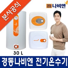 [경동나비엔 전기온수기] 15/30/50/80/100L, EW-15RN