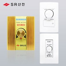 국산 SR산전 조광기 백열등용 일반.스위치형.대용량 디밍 밝기조절, SR조광기500W