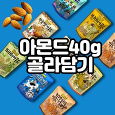 길림양행 HBAF 아몬드 40g (2가지맛 선택), 마늘빵_와사비맛, 본상품선택