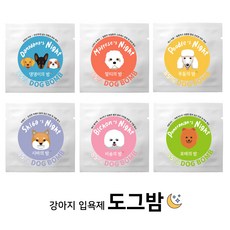 도그밤 오가앤리프 강아지 천연 입욕제 버블스파 탄산스파 50g 6종, 강아지입욕제 댕댕이의밤50g 1개