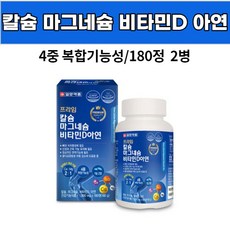 칼슘 마그네숨 비타민디 아연 4종 복합 기능성, 2병, 180정