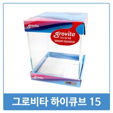 그로비타 올디아망 15하이큐브 수조