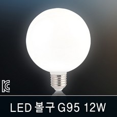 조명다움 외부벽등 벽조명 실내 실외 엔틱 북유럽 카페 호텔 계단 갤러리 벽부등 벽등 벽부조명, B005_2 LED볼구12W 전구색(노란빛)