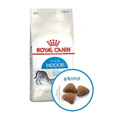 로얄캐닌 인도어 고양이 사료, 1개