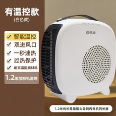 선봉 온풍기 가정용 전기난방기 열풍기 탁상 사무실 반려소, 옵션02