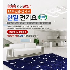 한일 특대형 전기장판 전기매트 전기요, 초특대형(180*260)