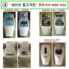 삼성 세탁기