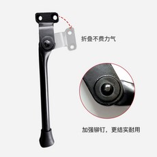 샤오미 치사이클 전용 킥스탠드 흙받이 스토퍼 QICYCLE 전기자전거, 샤오미 자전거 오리지널 풋레스트 나사와 공구
