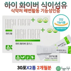 차전자피 유산균 섬유질 파이버 자전차피 쾌변 장에좋은차 화이버플러스 장건강 콜레스테롤 식이섬유 2박스 식약청인증 건강기능식품 식이섬유 질경이껍질 배변활동 개선 fiber