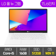 LG 올뉴그램 15Z980 8세대 Core-i5 RAM 16GB SSD탑재 윈도우11 설치 15인치 중고노트북, WIN11 Pro, 512GB, 코어i5, 화이트