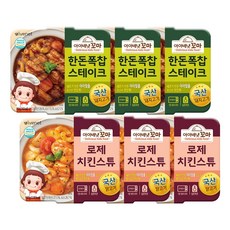 아이배냇 꼬마반찬 한돈폭찹스테이크3 +로제치킨스튜3