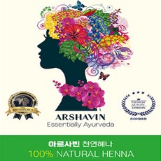 천연헤나 염색약 1등급프리미엄 직수입 아르사빈헤나100g, 블랙(천연100%)
