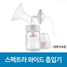 스펙트라 유축기 깔대기&흡입기세트/부품/부속품, 투명, 와이드 흡입기 24mm