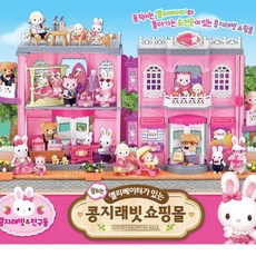원앤원 콩지래빗 엘리베이터가있는쇼핑몰 토끼쇼핑몰 인형집 인형의집 백화점인형 역할놀이 유아장난감 영아장난감 어린이날선물