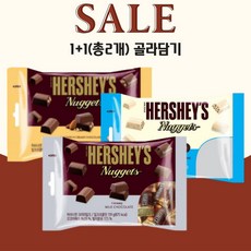 허쉬 너겟 초콜릿 159g 쿠키앤크림 크리미밀크 아몬드 2개 골라담기, 쿠키앤크림159g 1개+아몬드159g 1개