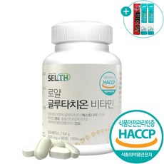 글루타치온 정 식약처 HACCP 인증 락토페린 엘라스틴 저분자 어린 콜라겐 영양제 분말 가루 비타민 C 함유 90정 + 사은품 증정, 1개