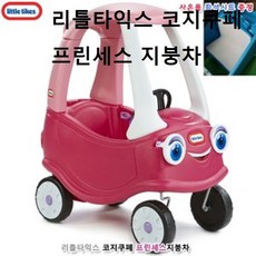 리틀타익스 코지쿠페 프린세스 지붕차 조립서비스 59502EA, 빅스쿠팡 본상품선택
