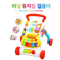 다기능 러닝걸음마보조완구 호기심 감각발달 장난감