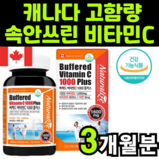 바타민c 비다민c VITAMINC 비타민씨 비타민시 버퍼드 버퍼트 중성화된 속편한 빈속 아연 진크 징크 속쓰림 개선 속안쓰리는 속안쓰린 케나다산 카나다 아스코르빈산 태블랫 태블릿, 1박스(3개월분)