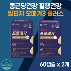 (1+1) 프로메가 알티지 오메가3 혈행건강 60캡슐 EPA DHA 종근당 rtg 오매가3 비타민 식약청 인증 건조한 눈 개선 도움