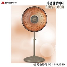신지남전자/카본원형히터/스탠드형/원적외선카본/고효율/무소음/무취/난방기구///////EHC-1600