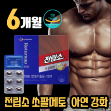 CJ제일제당 리턴업 전립소 쏘팔메토 아연 + 쇼핑백 증정, 60개입, 3박스