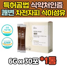 식약처인증 차전자피 차전차피 자전차피 자전자피 식이섬유 질경이 수용성 30포 쾌변 배변활동 도움 분말 가루 파우더 스틱 fiber powder
