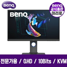 [공식총판] 벤큐 BenQ -PD2705Q-1 27형 QHD 전문가용모니터 프로 디자이너용 27인치 IPS HDR 3년 무상 AS 무결점 sRGB 100% 정확한 색상 구현, PD2705Q-1